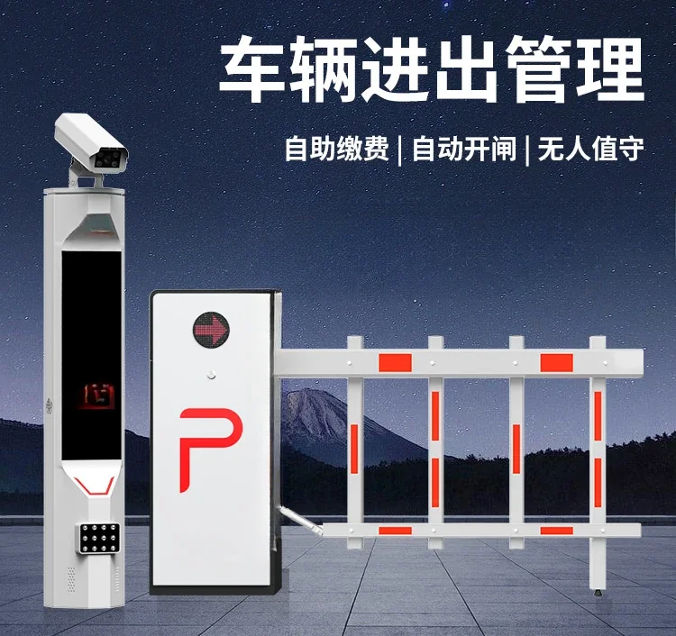 Charged landing rod, vehicle license plate recognition barrier all-in-one machine, automatic lifting rod