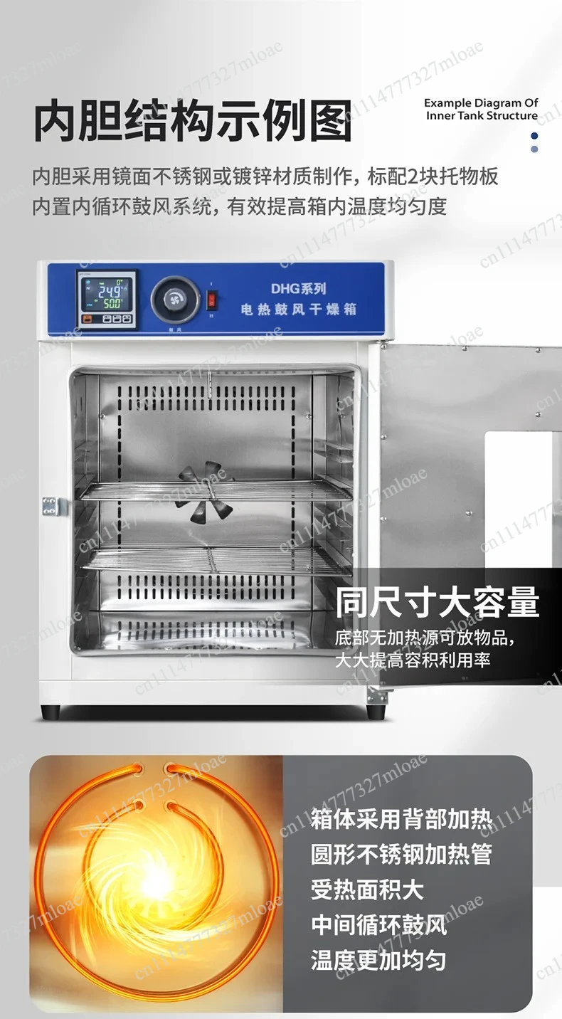 Intelligent control electric blast drying oven, LCD display, circulating blast, wind speed adjustment 500W220V