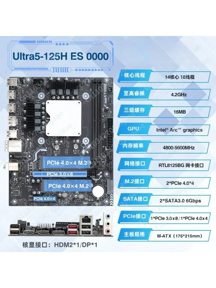 Geeignet für Ultra ES Onboard CPU Motherboard Set Modt Prozessor AI Yuanqi 125H 155H 165H