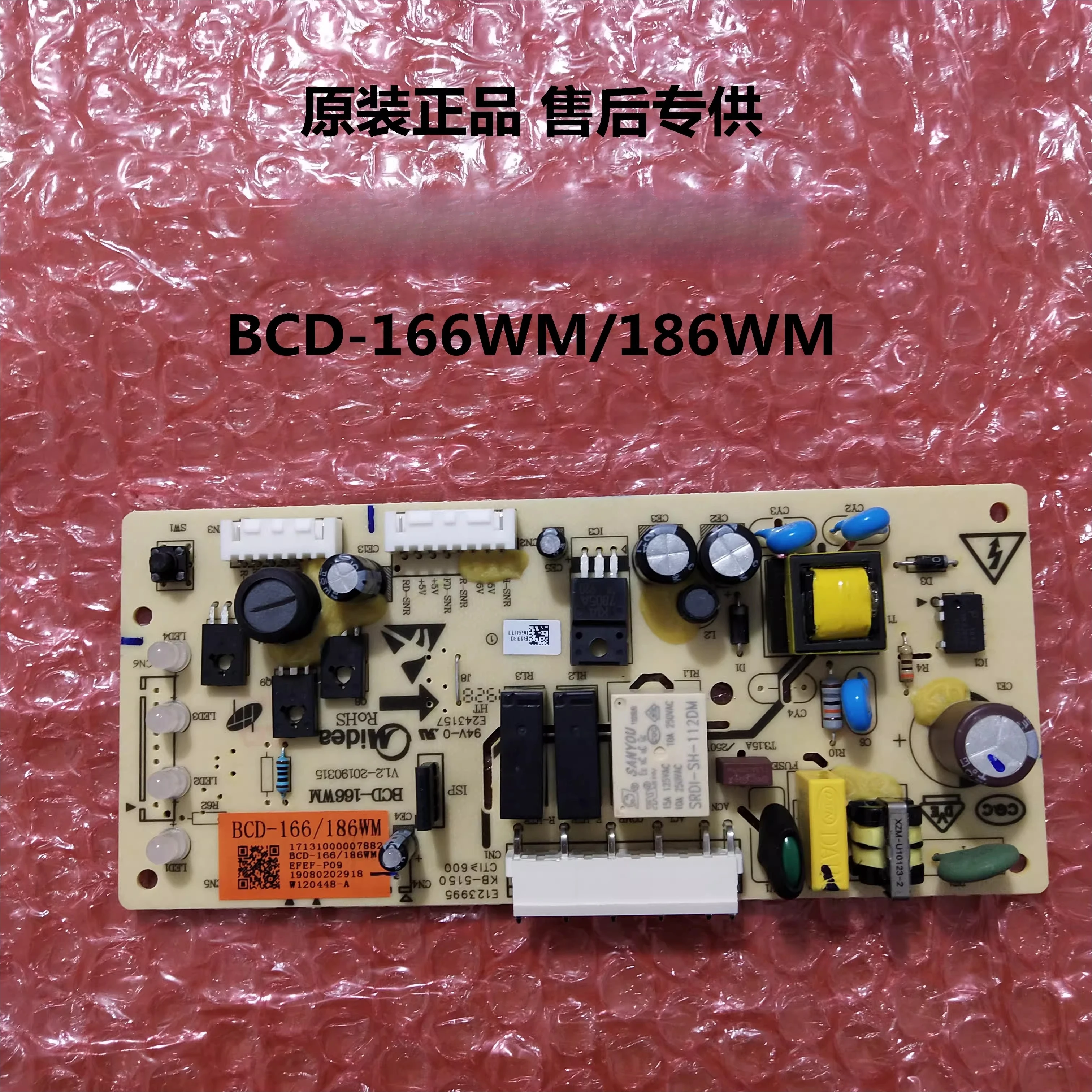 Suitable for Midea refrigerator computer board main board power board BCD-166WM/186WM 17131000007882