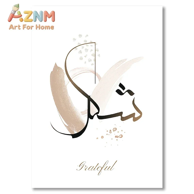 Islamic Calligraphy Tawakkul Sabr Shukr Posters Bohemia Abstract Canvas Painting Wall Art Print Picture Living Room Home Deco