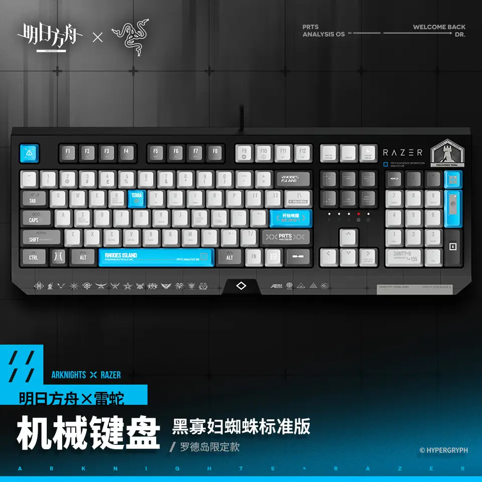 لوحة مفاتيح ميكانيكية Razer Green Switch لألعاب Arknights - جزيرة رودس إصدار محدود رسمي إكسسوارات كوسبلاي - 2