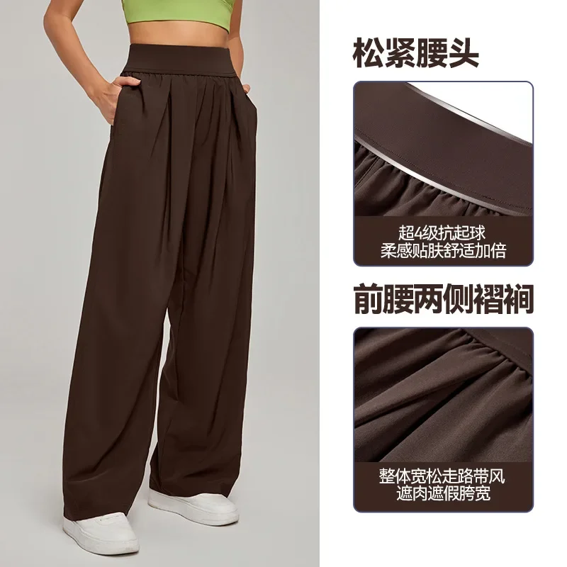 Spring and Summer New Straight Leg Wide Leg Pants for Women, High Waist Slimming Sports Pants, Breathable and Loose Casual Pants