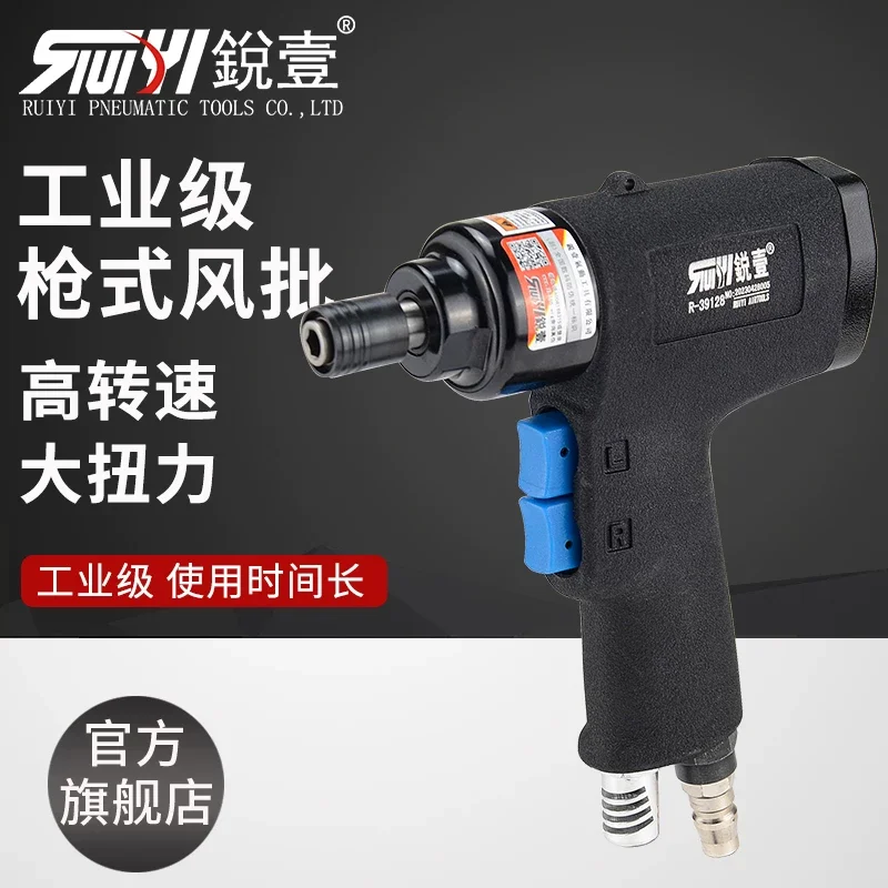 

Ruiyi R-39218 Industrial-Grade Gun-Type Air Screwdriver with High Power