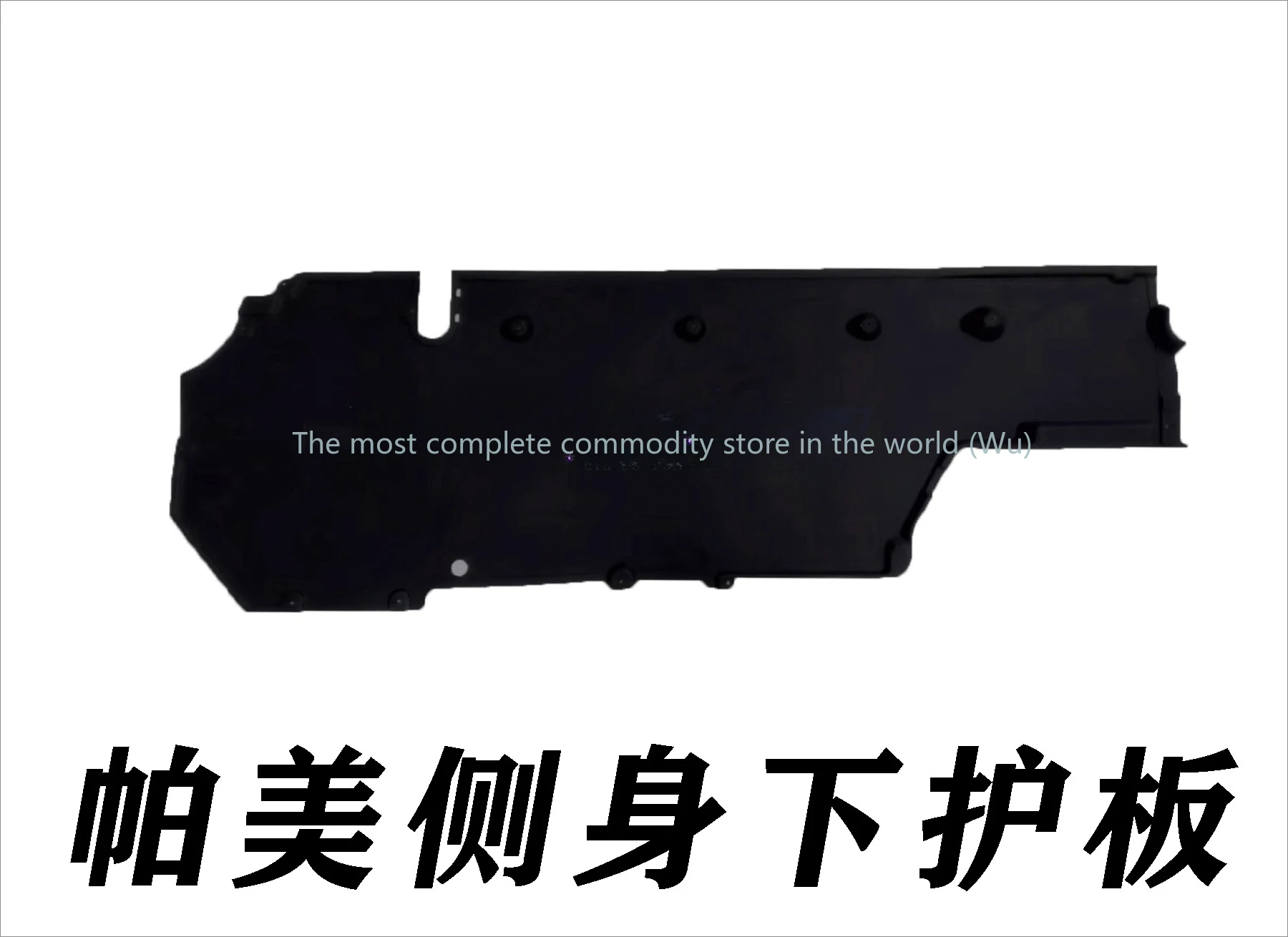 For Porsche Paramela 970 Chassis Guard Panamera Body Guard 971 Engine Lower Guard