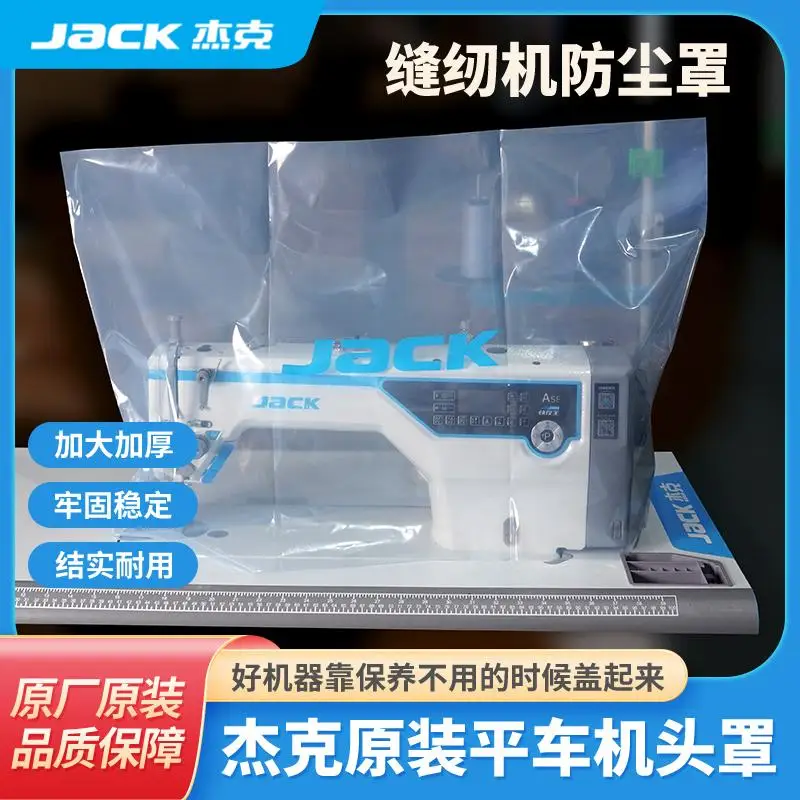 Housse anti-poussière pour machine à coudre Jack, machine à coudre informatisée, housse universelle pour machine à coudre plate, housse de protection pour moteur, housse industrielle épaisse pour chariot de vêtements, housse anti-poussière