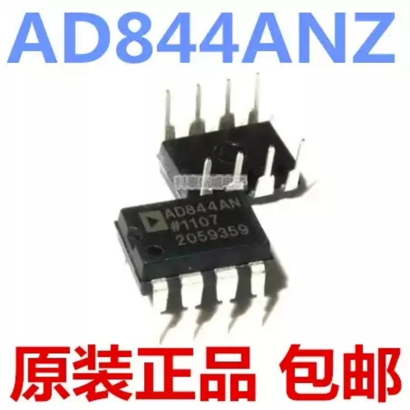 Brand new original AD844AN AD844ANZ direct insertion DIP-8 high-speed single operational amplifier IC chip