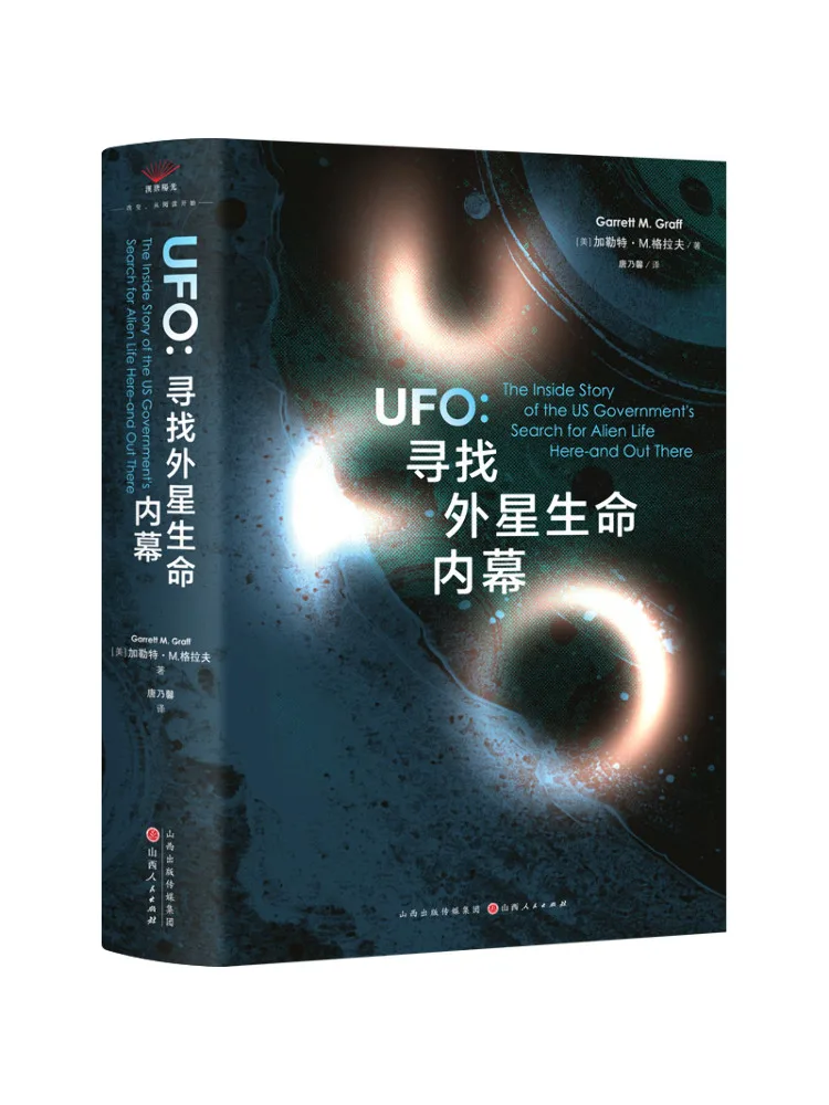 Book-Winshare Ufos The Inside Story Of the Search For Extraterrestrial Life