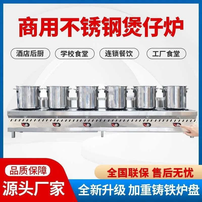 Porridge stove Braised Stainless steel pot stove Multi-head casserole Porridge Commercial gas Multi-stove gas