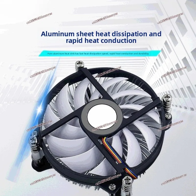 All-in-one Machine Intelligent Temperature Control Radiator, Small Ultra-thin Pure Aluminum Plug  Cpu Radiator Down-pressing