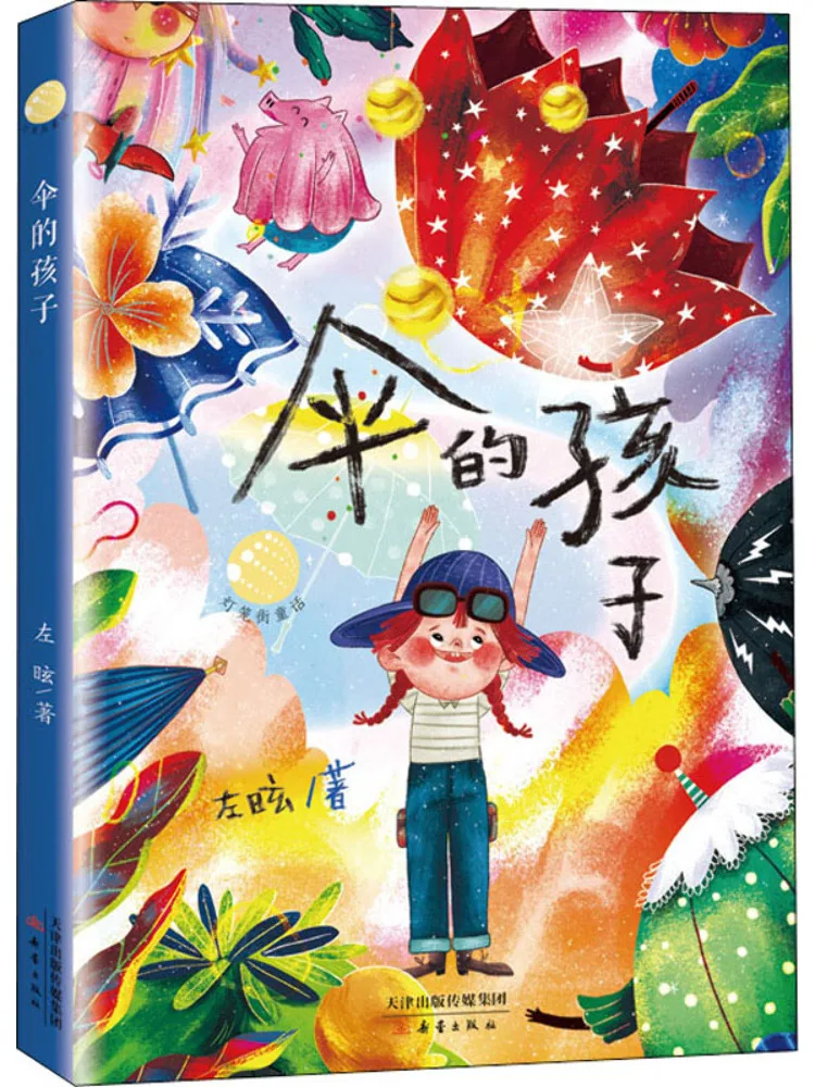 

Book-Winshare The Child Of the Umbrella