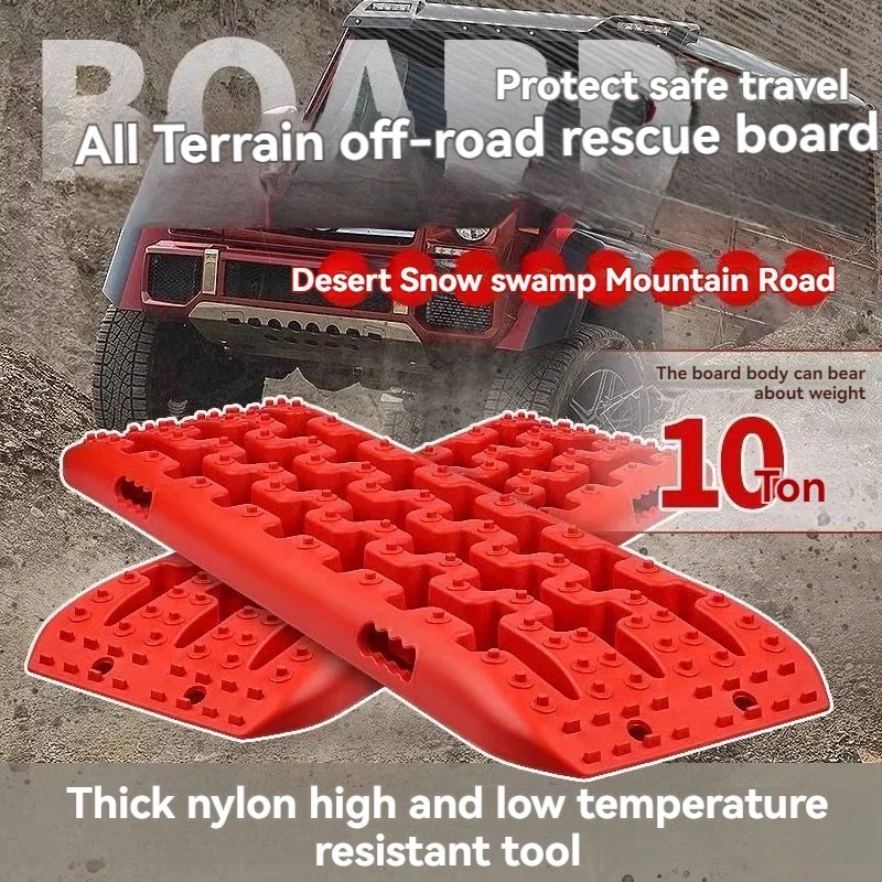 NewCar Off-road Escape Board Self-driving Tour Mud Sand Outdoor All-terrain Trap Car Self-rescue Ramp Board Into Hiding