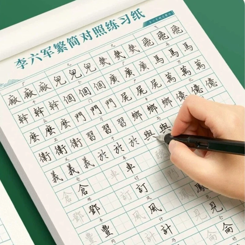 Traditional and Simplified Chinese Characters Comparison Practice Copybooks Fountain Pen Calligraphy Practice Workbook for Adult