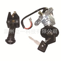 I8 Set Motorcycle Ignition Lock Seat Cover Lock Integrated Keyless Ignition System for Motorcycles Made in China