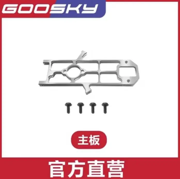 GOOSKY S1 スペアパーツ RC ヘリコプターアクセサリー キャノピー
