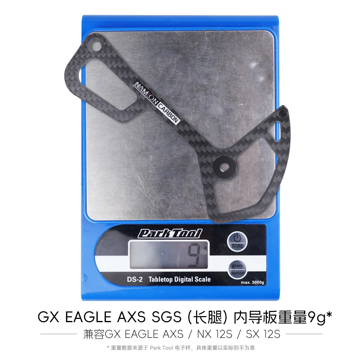 SRAM カーボンファイバーリアディレイラーガイドロングレッグ GX X0 XO