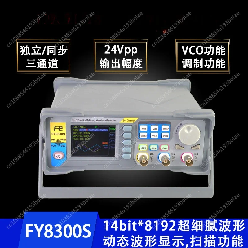 FY8300/FY8300S three-channel function/arbitrary waveform signal generator/four-channel TTL level output