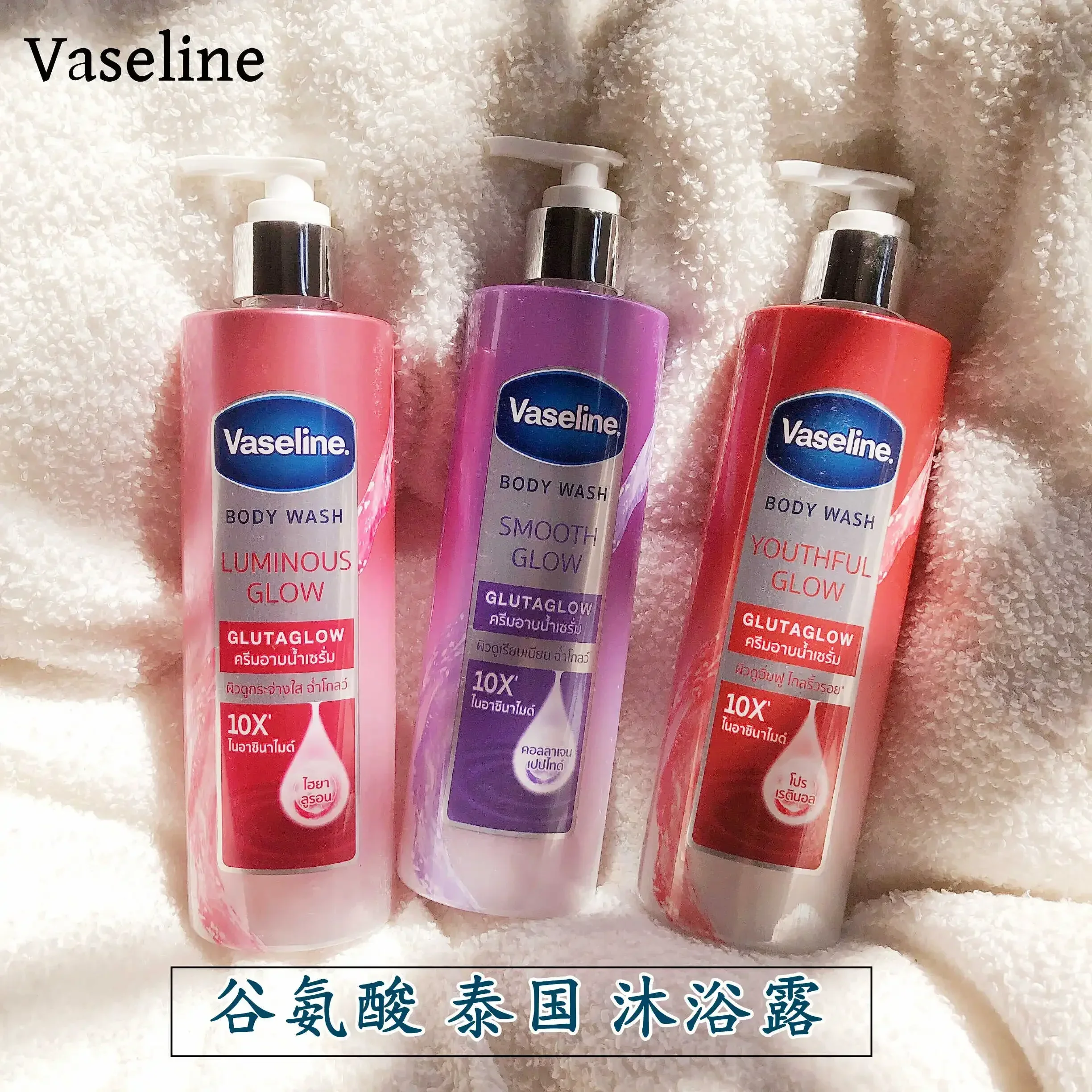 Sabun Mandi Vaseline Hydrating Body Wash Asli Thailand 425ml Menyegarkan Glutamat Melembapkan Menghaluskan Kulit Produk Mandi