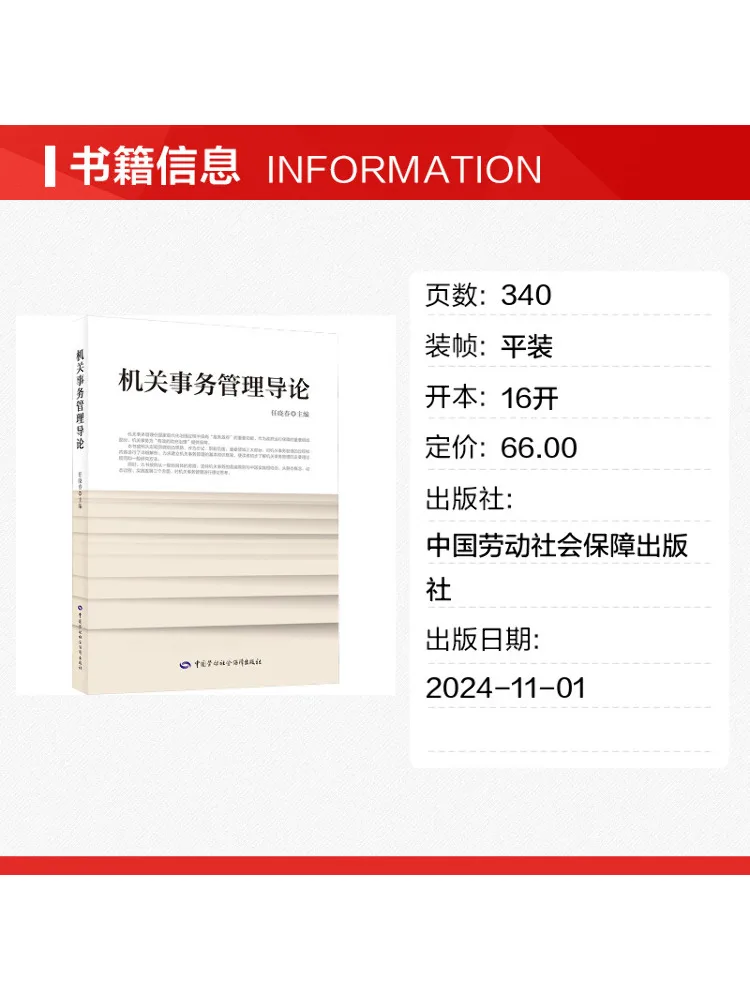 Book-Winshare Introduction To Institutional Administration