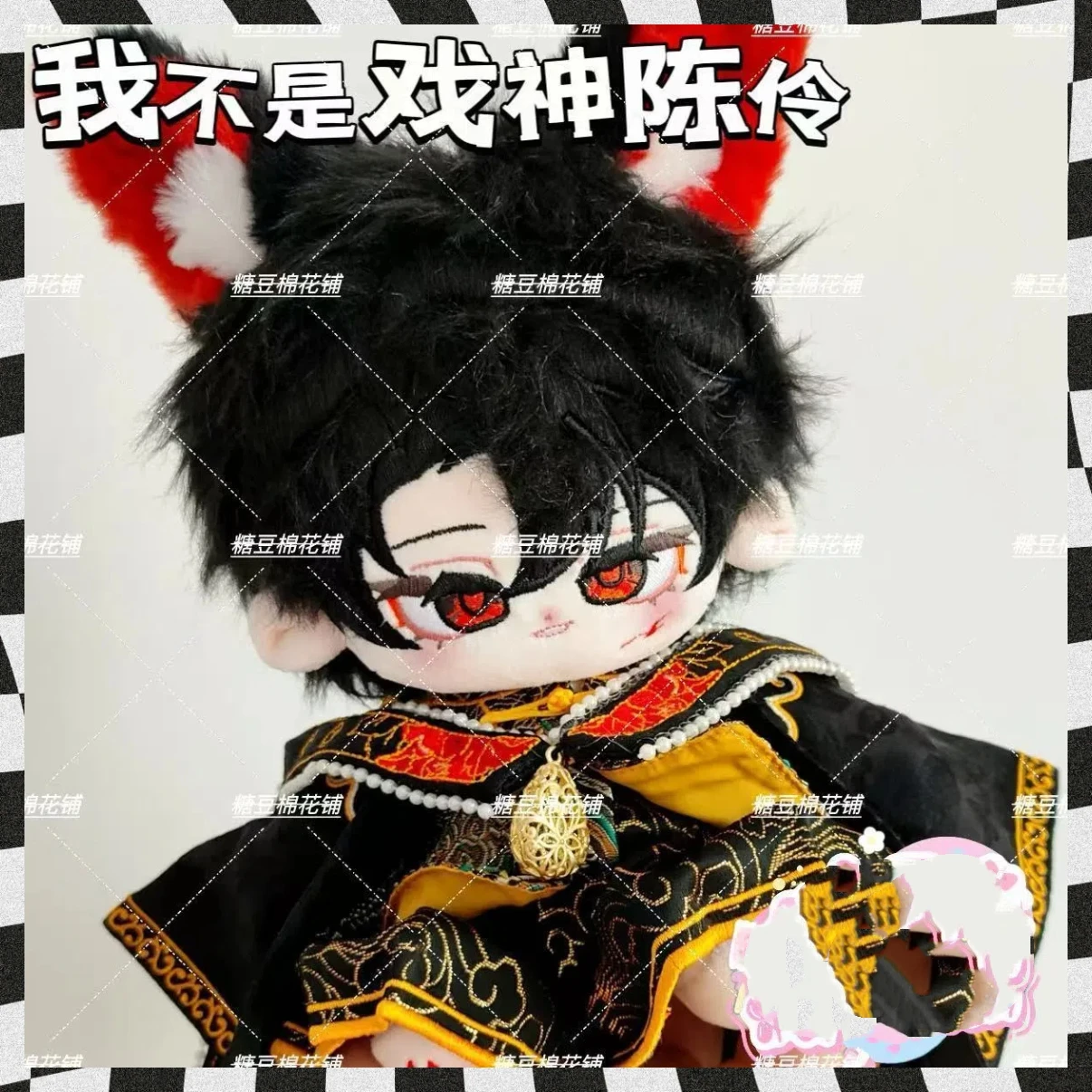 

20cm Plushes Doll Chinese Style I Wish L Could Go Back in Time Anime Cartoon Doll Dress-up Cotton Doll Chen Lian Stuffed Toys
