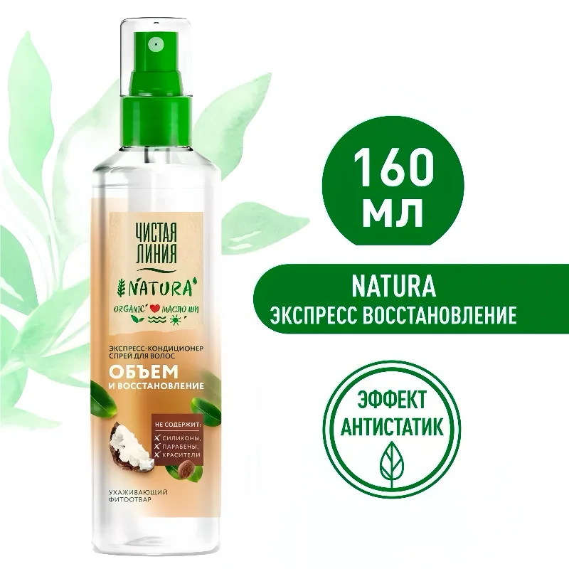 بخاخ الشعر بزيت جوز الهند من روسي كلين لاين - يصلح ويقوي الجذور للنمو، ومضاد للكهرباء الساكنة #1