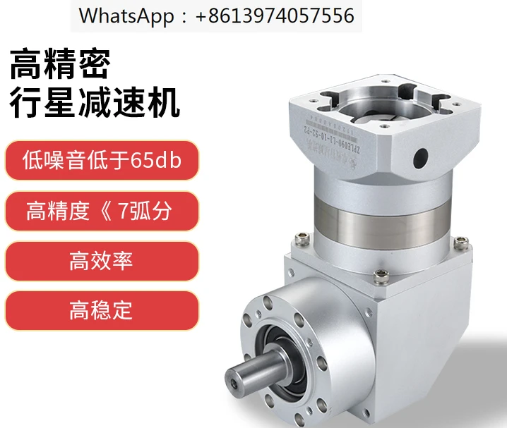 

ZPLE6090120 helical gear planetary reducer machine, high precision stepper motor, servo right angle straight gear