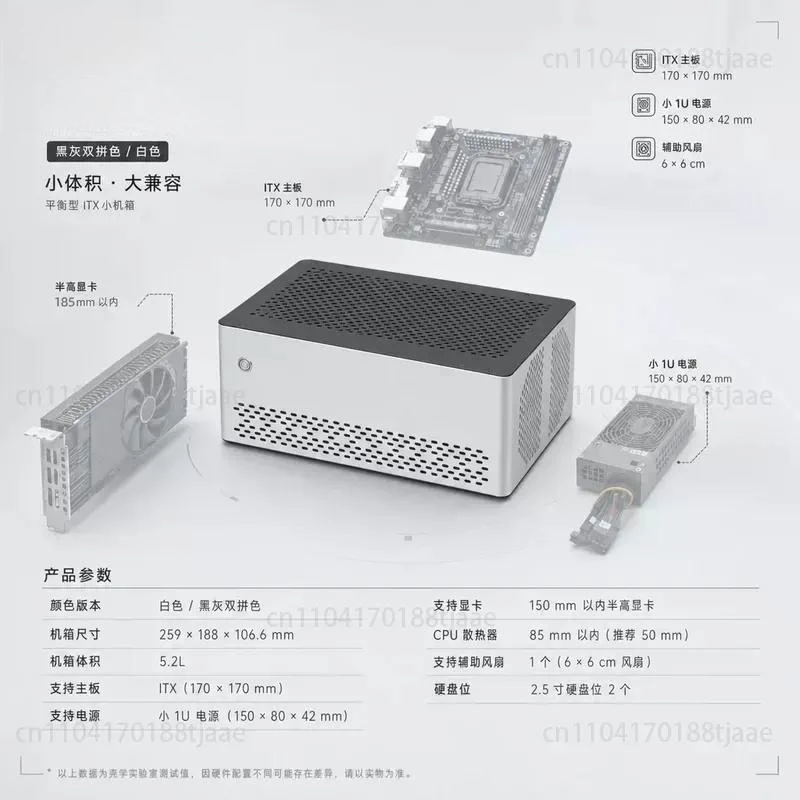 I8 ITX Chassis 5.2L Tiled Small Chassis Small 1U Power Supply 150mm Half Height Graphics Card