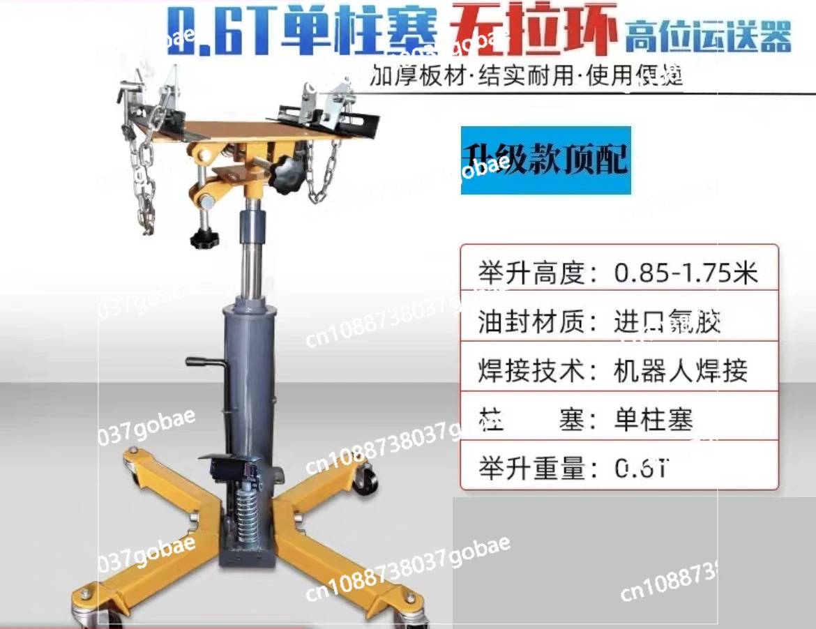 

High Transmitter, Gearbox Top Transporter, Auto Repair Top Engine Jack