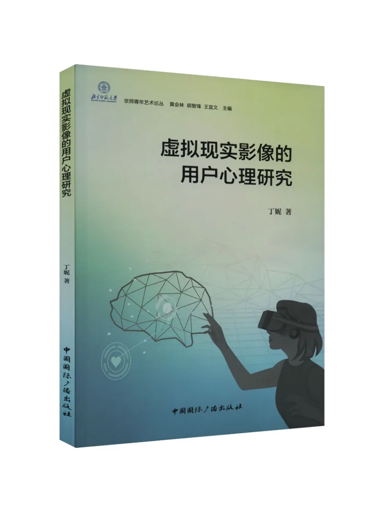 

Книга-Winshare Исследования пользовательской психологии изображений виртуальной реальности