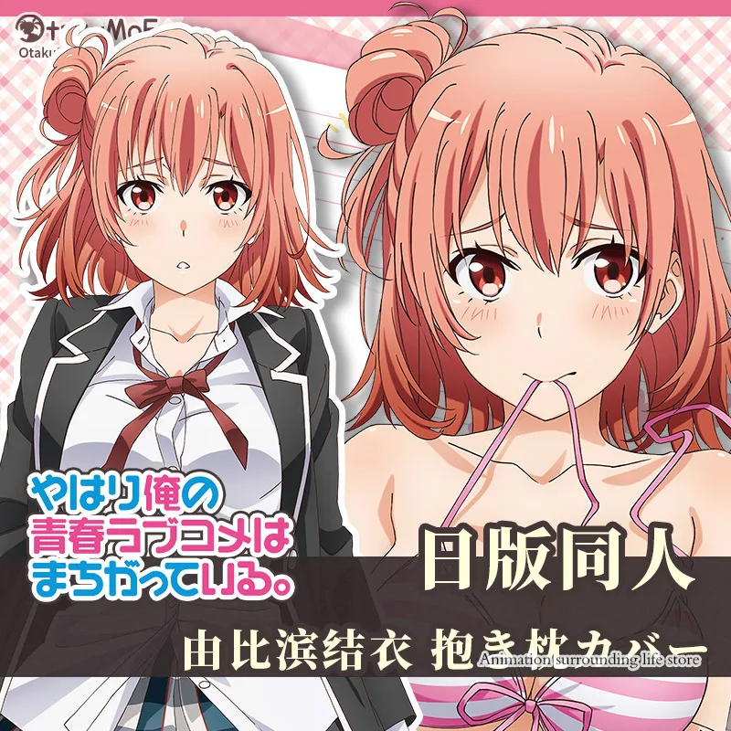 

Anime Dakimakura Pillow Cover Yui Yuigahama Double Sided Print Life-size Body Decoration gahama