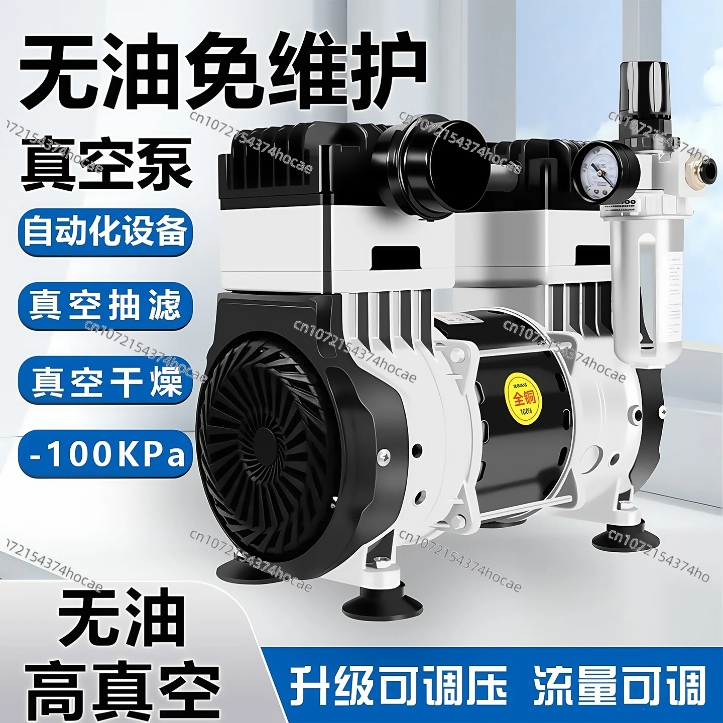Oil-free vacuum pump mute industrial air pump vacuum machine, negative pressure pump, small high vacuum