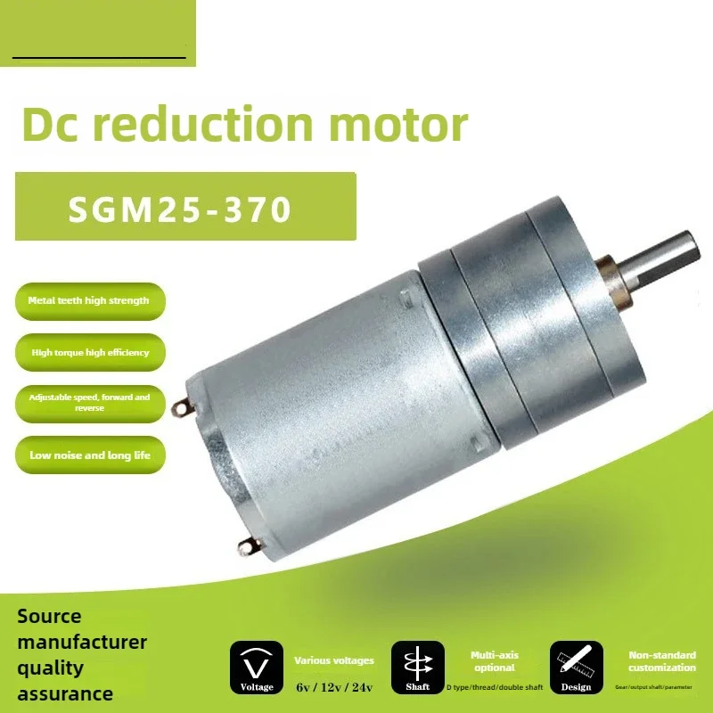 DC deceleration motor 25GA370 motor 6V12V24V speed regulating motor high torque intelligent robot car