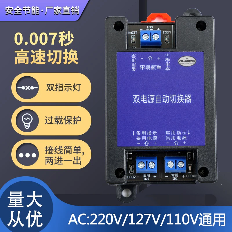 Imagem -02 - Interruptor de Transferência Automático de Falha de Energia Dupla Ininterrupta Interruptor de Transferência Automático Ups 220v 127v 110v ac