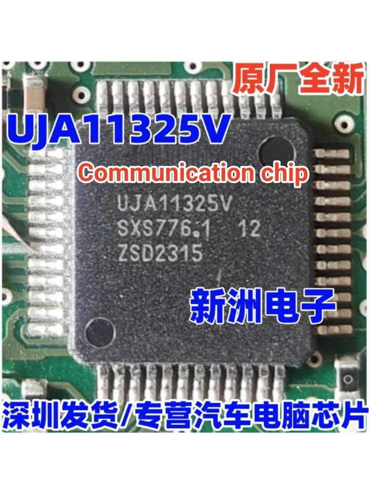 

5-10 шт. новый UJA11325V UJA11325VS подходит для Changan Audi Golf Lingdu автомобильная компьютерная плата чип связи питания