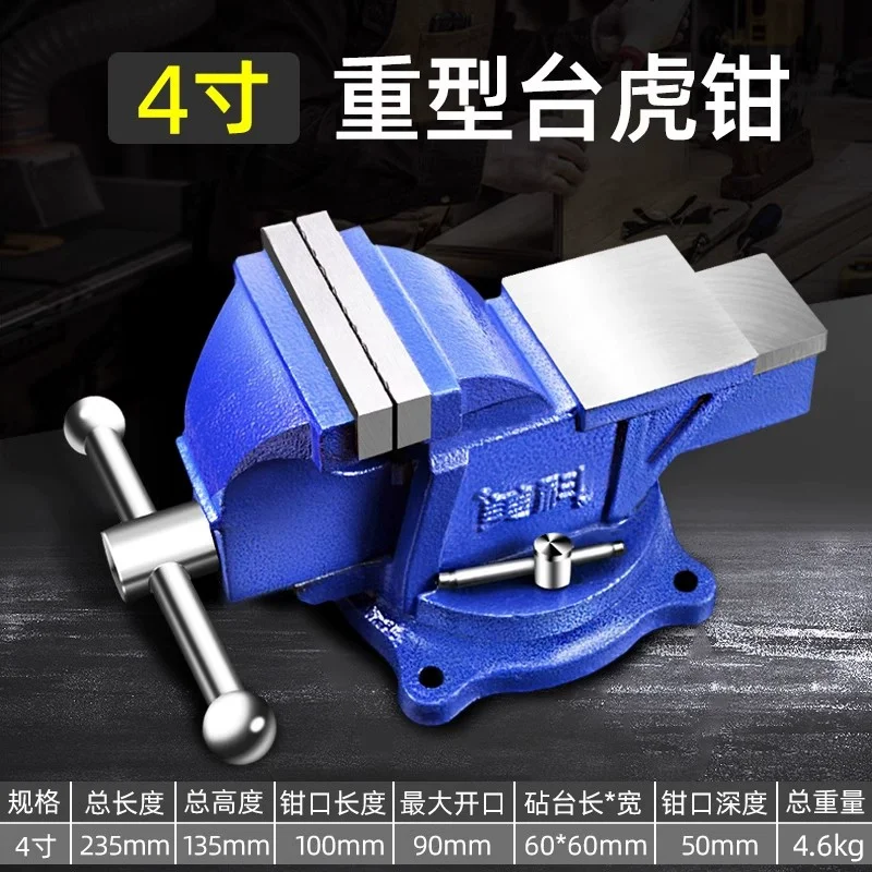 Vise Workbench Multifunctional Heavy Duty Bench Vise Household Flat Clamp