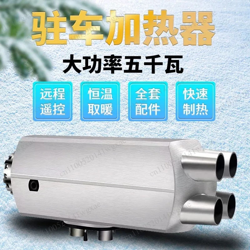 Vehicle Diesel Air Heater 12V 24V Parking Fuel Heater High Altitude Cabin Warmer for Truck EV