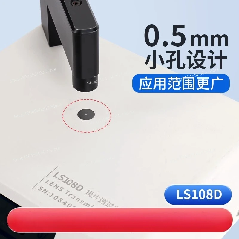 LS108A Optical Transmittance Meter Mobile Phone Lens Transmittance Meter Infrared Infrared Ink Test Instrument