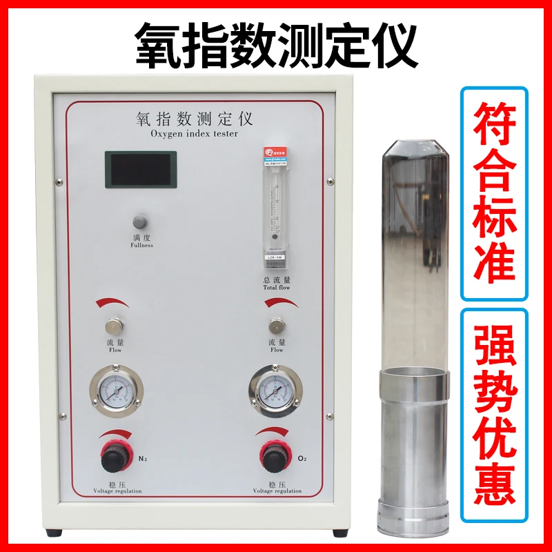 

Digital oxygen index tester, plastic foam plastic fiber oxygen content test