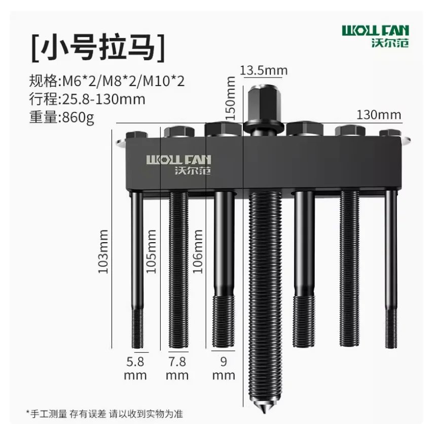 Automobile crankshaft pulley puller Disassemble brake bearing extractor of the fan blade gear steering wheel combination rod