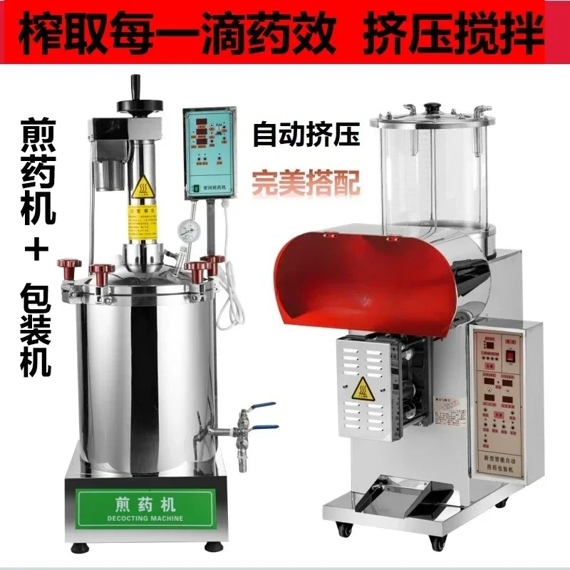 Automatic traditional Chinese medicine decoction machine, medicine packaging machine all-in-one machine