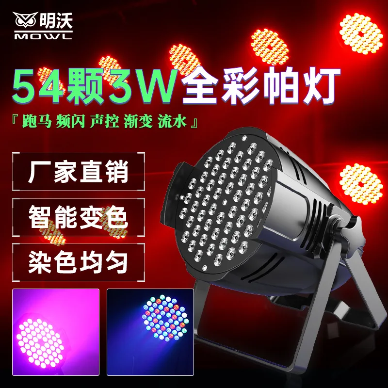 

54 Full Color 3W Par Lights for Wedding and Dance Studio, Color Changing Atmosphere Lights, Multicolor Flashing LED Stage Lights