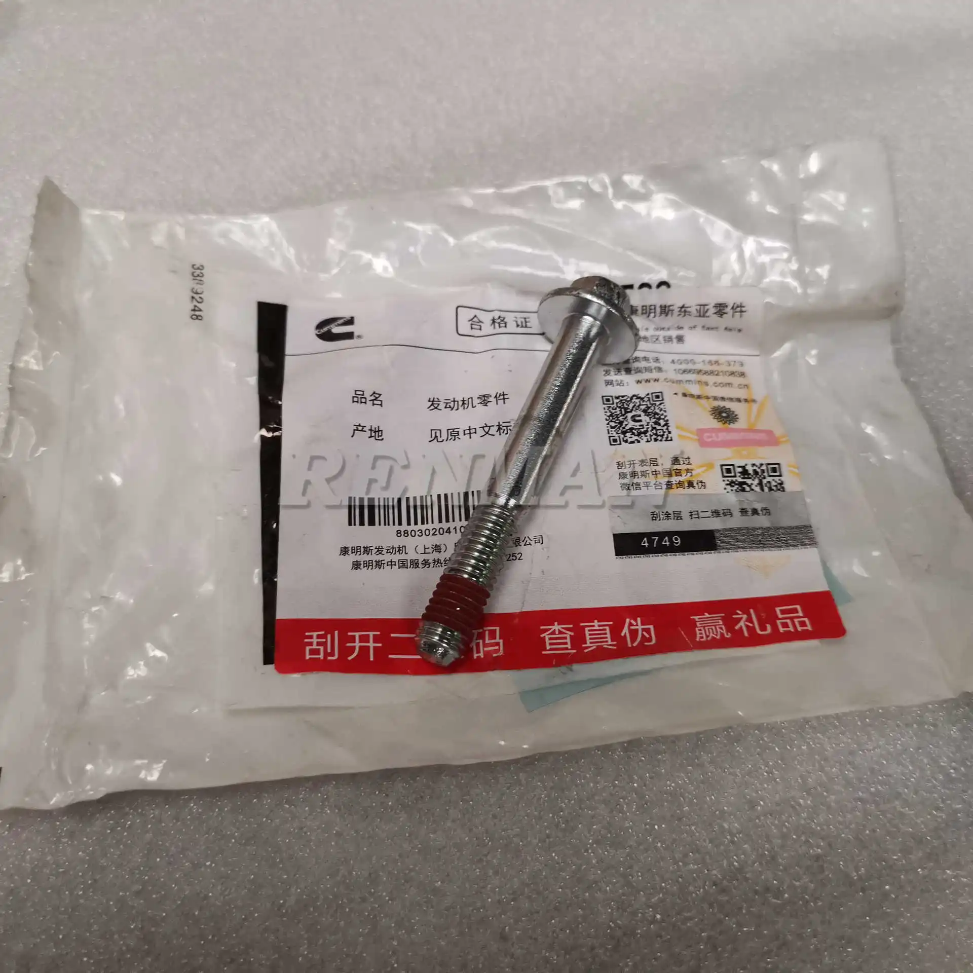 

10Pcs Suitable for Xi'an Cummins Engine M11 Accessories Hexagonal Flange Head Bolts 3895438 Flange Bolts