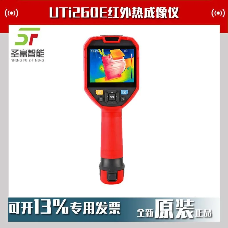 

Ручной инфракрасный тепловизор Ulide UTi260E 2025