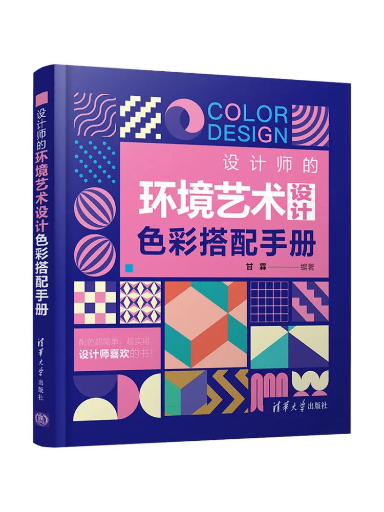 

Book-Winshare Designer's Environmental Art Design Color Matching Manual