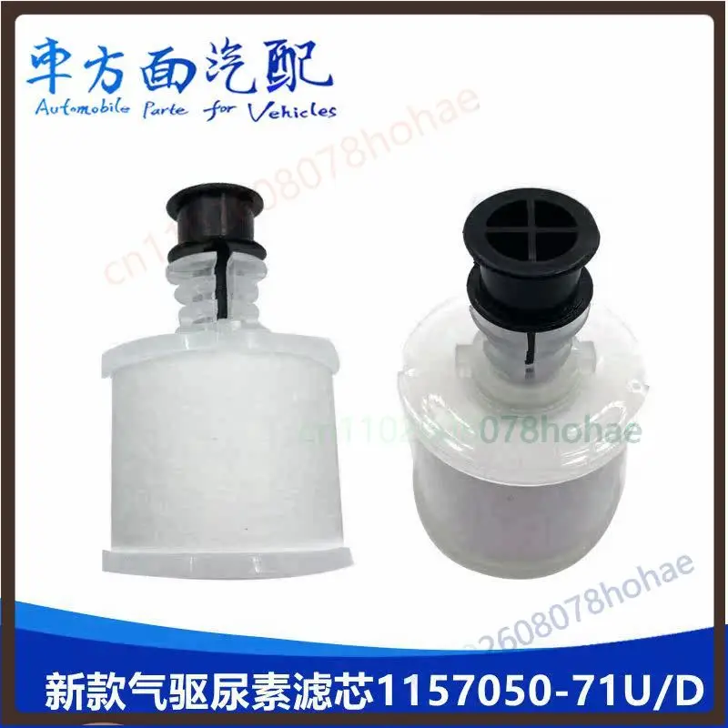 

Urea Filter 1157050-71U/D for FAW J6P /JH6/ J7 Air-driven Urea System