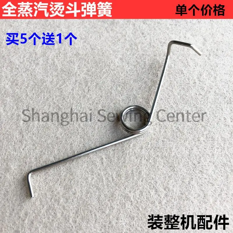 

10pcs Full Steam Iron Wrench Spring, Dial Iron Springs, High Quality Long Spring Switch Wholesale