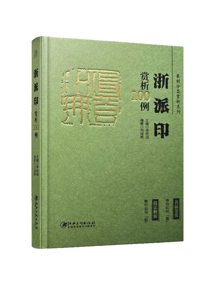 

Книга-Winshare 100, приклады от боли Чжэцзяна.