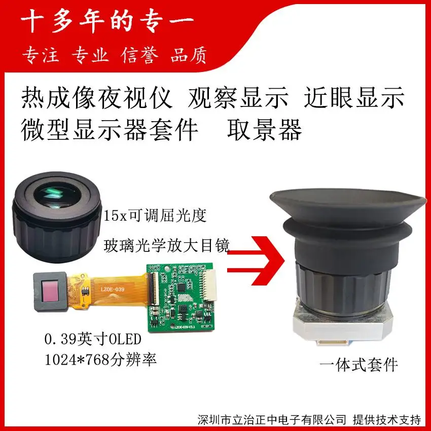 0.39-inch OLED Micro Display Kit 1024x768 Color EVF Viewfinder with 15x Optical Eyepiece
