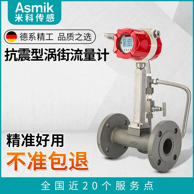 Vortex flowmeter integrated temperature and pressure compensation steam flowmeter pipeline compressed air flowmeter