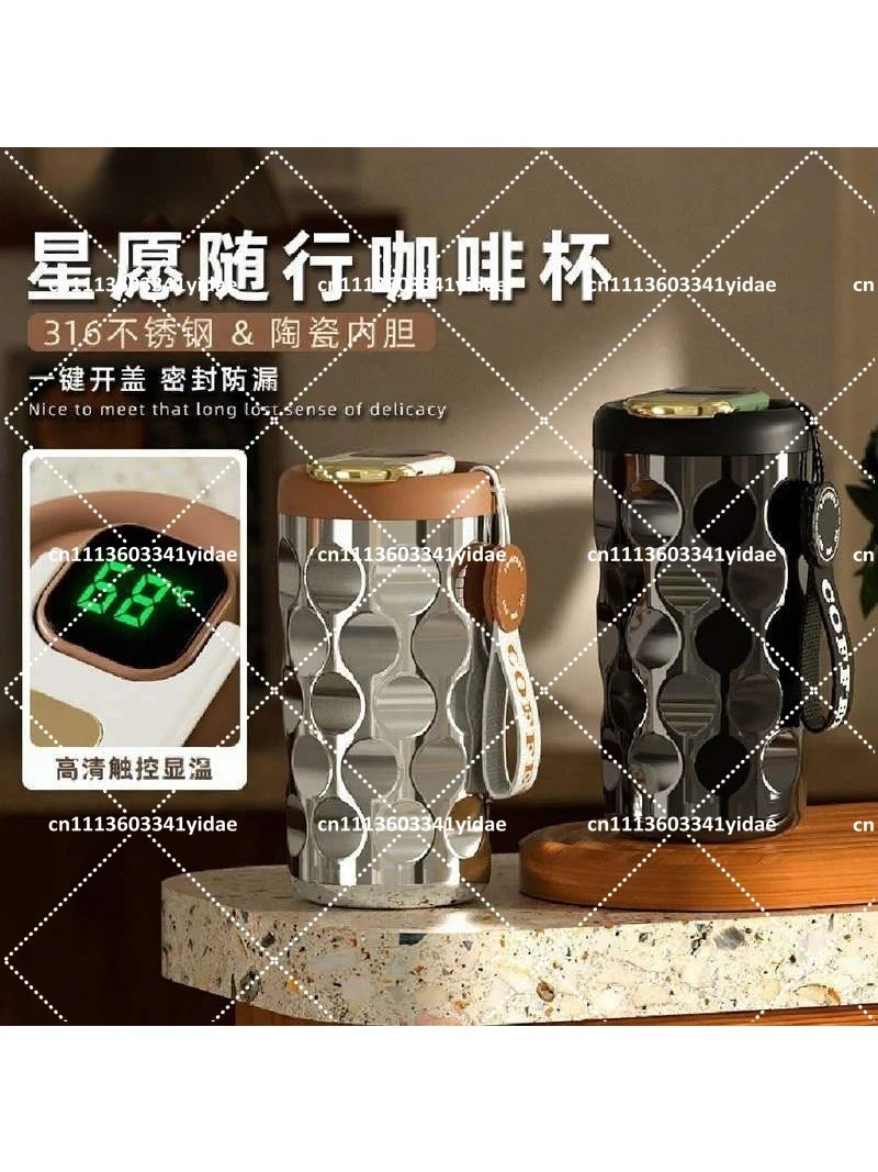 Ceramic Coffee Cup with High Aesthetic Value, Intelligent Insulated Cup Made of Stainless Steel, Portable for Women